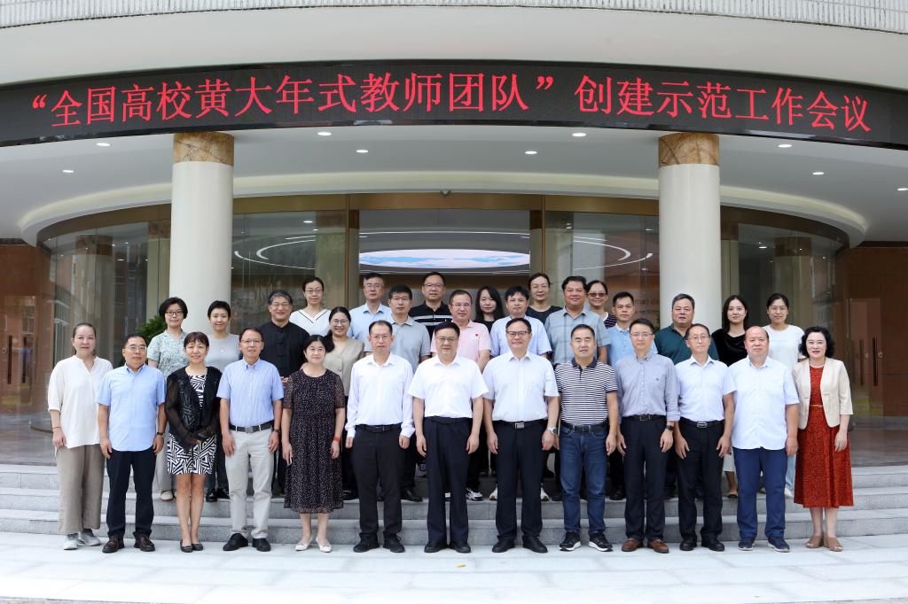 beat365入选全国高校黄大年式教师团队.jpg beat365入选全国高校黄大年式教师团队.jpg