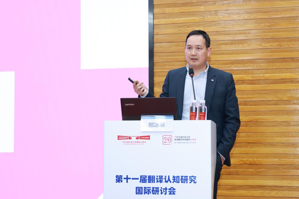 第二场主旨发言4-郑冰寒-HN4A8864.JPG 第二场主旨发言4-郑冰寒-HN4A8864.JPG