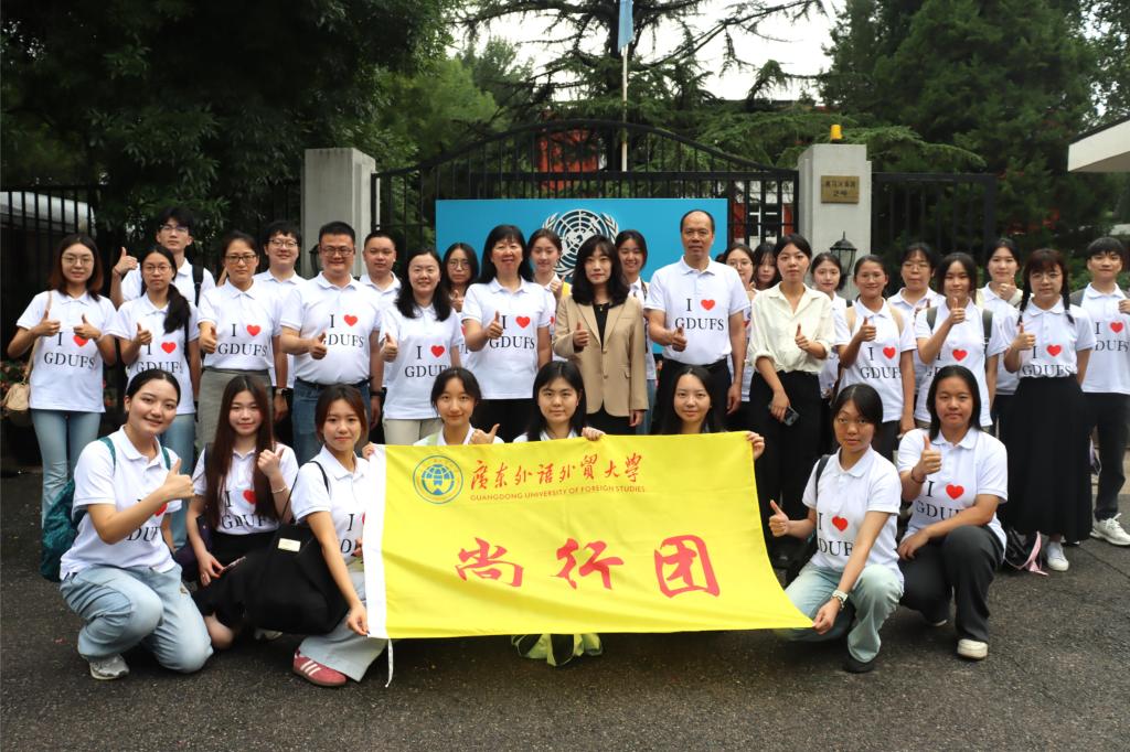 联合国大院.JPG 联合国大院.JPG