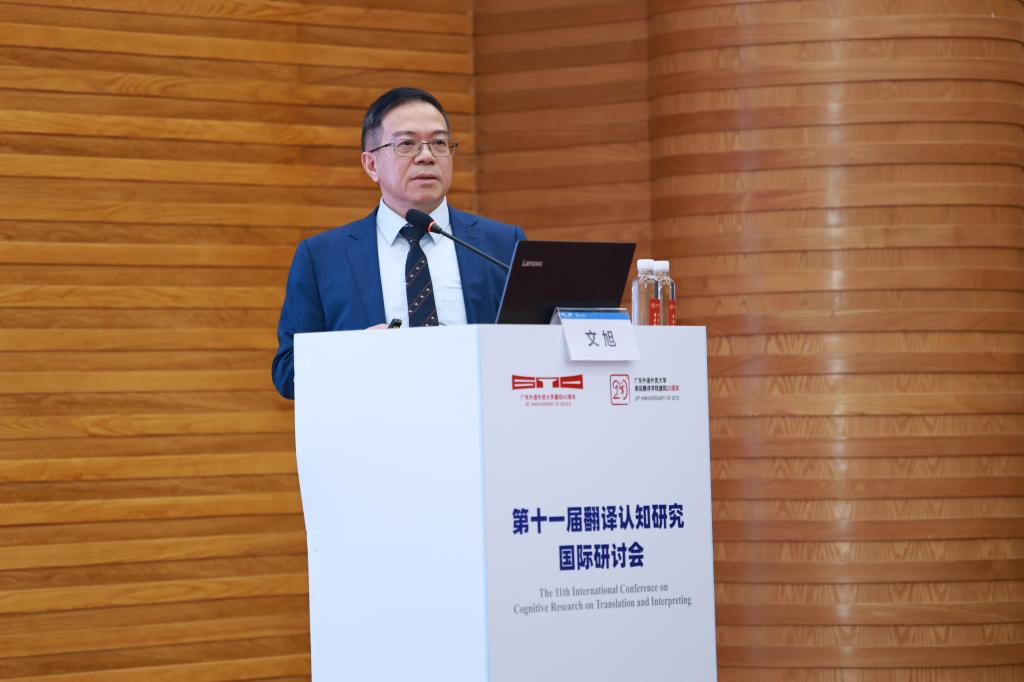 第一场主旨发言1-文旭.JPG 第一场主旨发言1-文旭.JPG