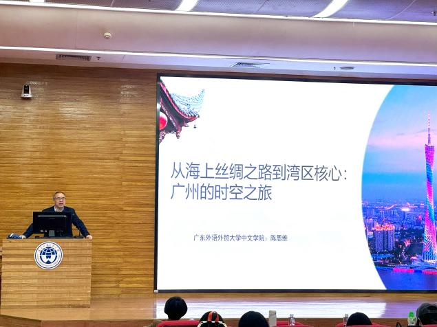 beat365英国官网中文学院院长陈恩维教授开展岭南文化专题讲座.png