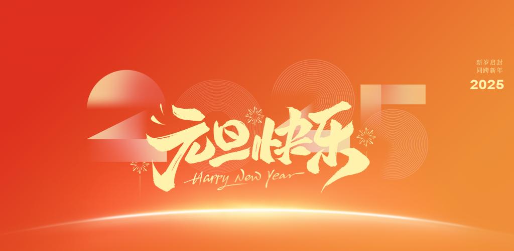 happynewyear2025.png happynewyear2025.png