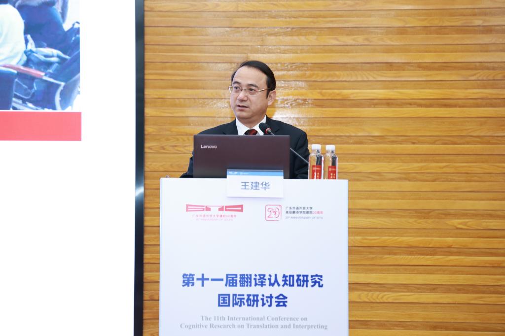 第一场主旨发言3-王建华HN4A8500.JPG 第一场主旨发言3-王建华HN4A8500.JPG