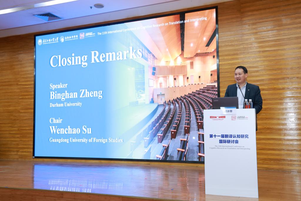 闭幕式2-郑冰寒-Closing remarksHN4A9635.JPG 闭幕式2-郑冰寒-Closing remarksHN4A9635.JPG