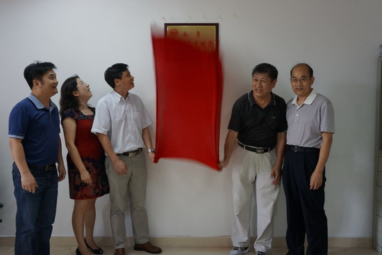 揭牌现场 揭牌现场